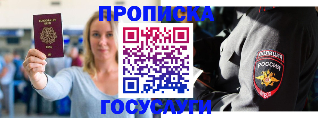 регистрация в Медвежьегорске